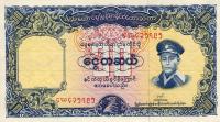 Gallery image for Burma p48a: 10 Kyats