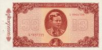 Gallery image for Burma p54a: 10 Kyats