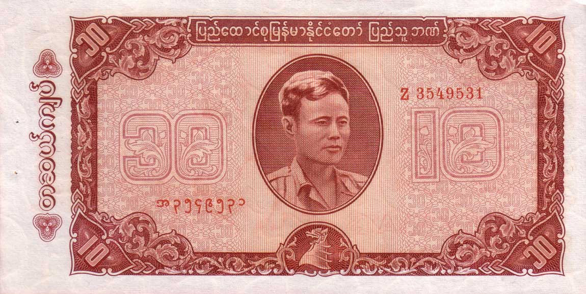 Front of Burma p54r: 10 Kyats from 1965