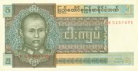 Gallery image for Burma p57: 5 Kyats from 1973