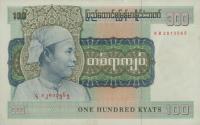 Gallery image for Burma p61a: 100 Kyats
