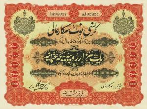 pS267b from India, Princely States: 1000 Rupees from 1930
