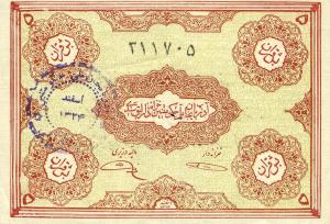 pS101 from Iranian Azerbaijan: 5 Krans from 1946