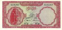 p10c from Cambodia: 5 Riels from 1962