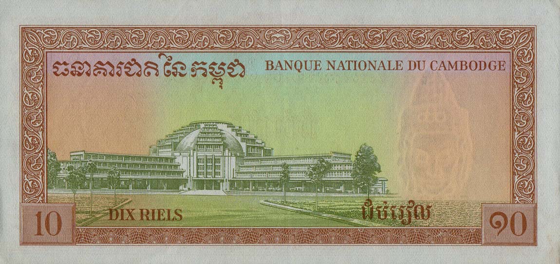 Back of Cambodia p11b3: 10 Riels from 1962