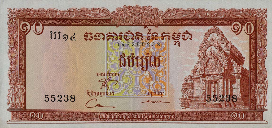 Front of Cambodia p11b3: 10 Riels from 1962