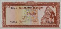 p11b3 from Cambodia: 10 Riels from 1962