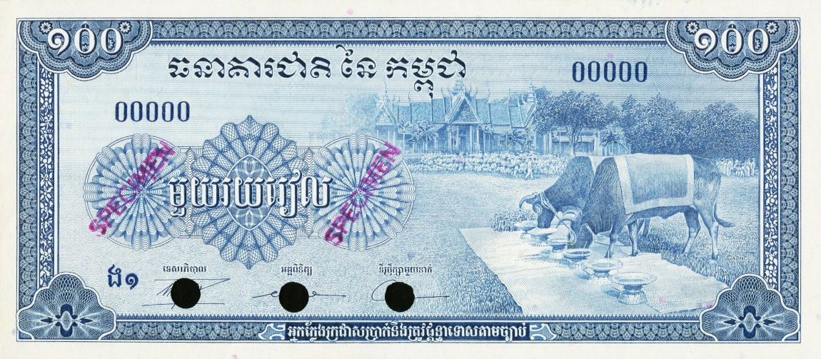Front of Cambodia p13s: 100 Riels from 1956