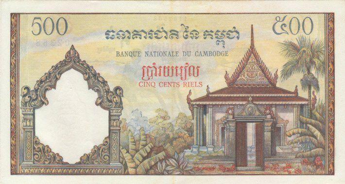 Back of Cambodia p14b1: 500 Riels from 1958
