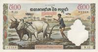 p14b1 from Cambodia: 500 Riels from 1958