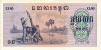 p18a from Cambodia: 0.1 Riel from 1975