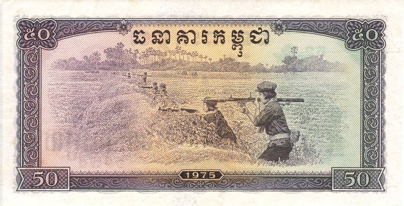 Back of Cambodia p23a: 50 Riels from 1975