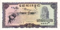p23a from Cambodia: 50 Riels from 1975