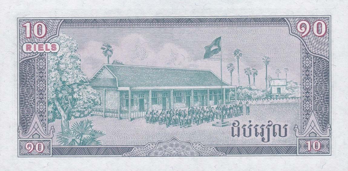 Back of Cambodia p30a: 10 Riels from 1979