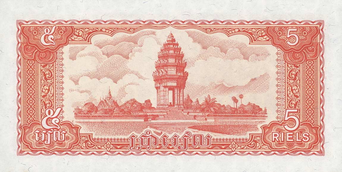 Back of Cambodia p33: 5 Riels from 1987