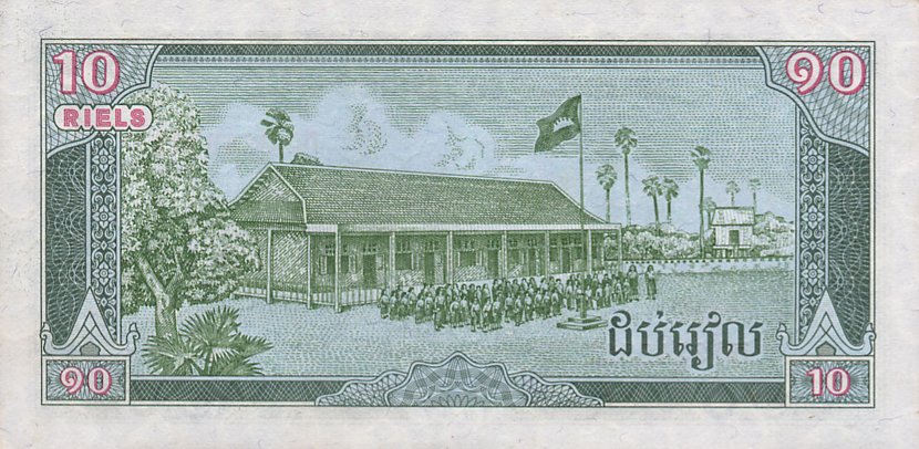 Back of Cambodia p34: 10 Riels from 1987