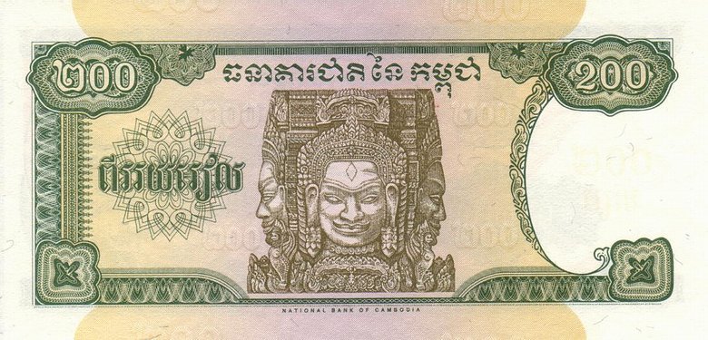 Back of Cambodia p42b: 200 Riels from 1998