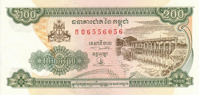 Front of Cambodia p42b: 200 Riels from 1998