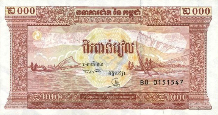 Front of Cambodia p45r: 2000 Riels from 1995