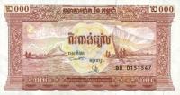 p45r from Cambodia: 2000 Riels from 1995