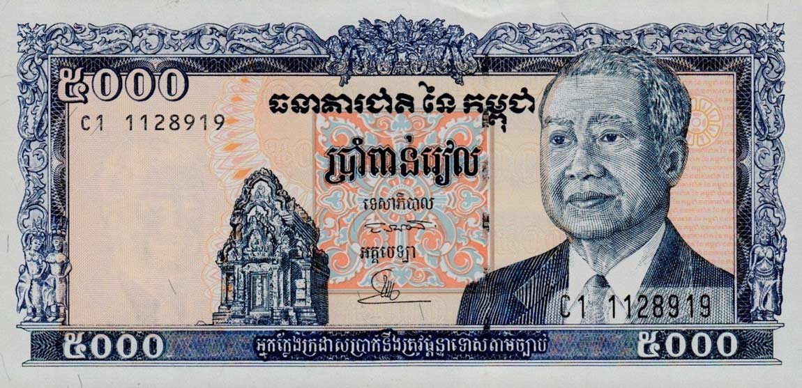 Front of Cambodia p46a: 5000 Riels from 1995