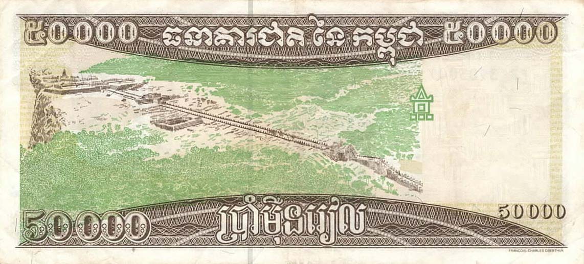 Back of Cambodia p49b2: 50000 Riels from 1998