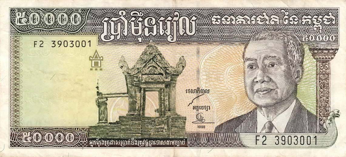 Front of Cambodia p49b2: 50000 Riels from 1998