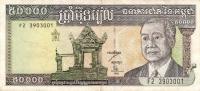 p49b2 from Cambodia: 50000 Riels from 1998
