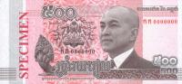 p66s from Cambodia: 500 Riels from 2014