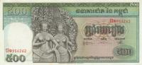 p9b from Cambodia: 500 Riels from 1958