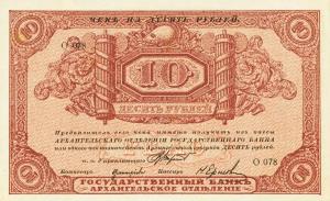 Gallery image for Russia - North pS103a: 10 Rubles