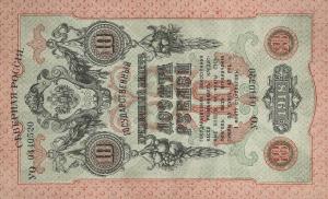 Gallery image for Russia - North pS136: 10 Rubles