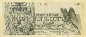 Gallery image for Russia - Northwest pS209: 500 Rubles