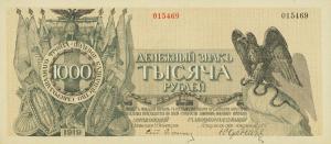 Gallery image for Russia - Northwest pS210: 1000 Rubles