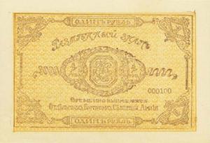 Gallery image for Russia - Northwest pS219: 1 Ruble