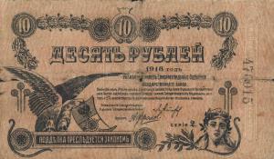Gallery image for Russia - Ukraine and Crimea pS323Ba: 10 Rubles