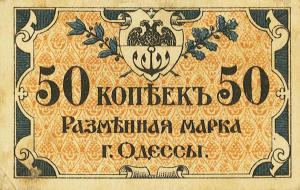 pS333 from Russia - Ukraine and Crimea: 50 Kopeks from 1917