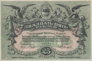 Gallery image for Russia - Ukraine and Crimea pS337c: 25 Rubles