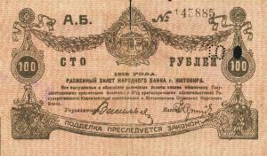 Gallery image for Russia - Ukraine and Crimea pS346: 100 Rubles