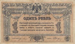 pS408b from Russia - South: 1 Ruble from 1918