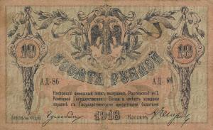 Gallery image for Russia - South pS411a: 10 Rubles