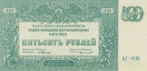 pS434 from Russia - South: 500 Rubles from 1920