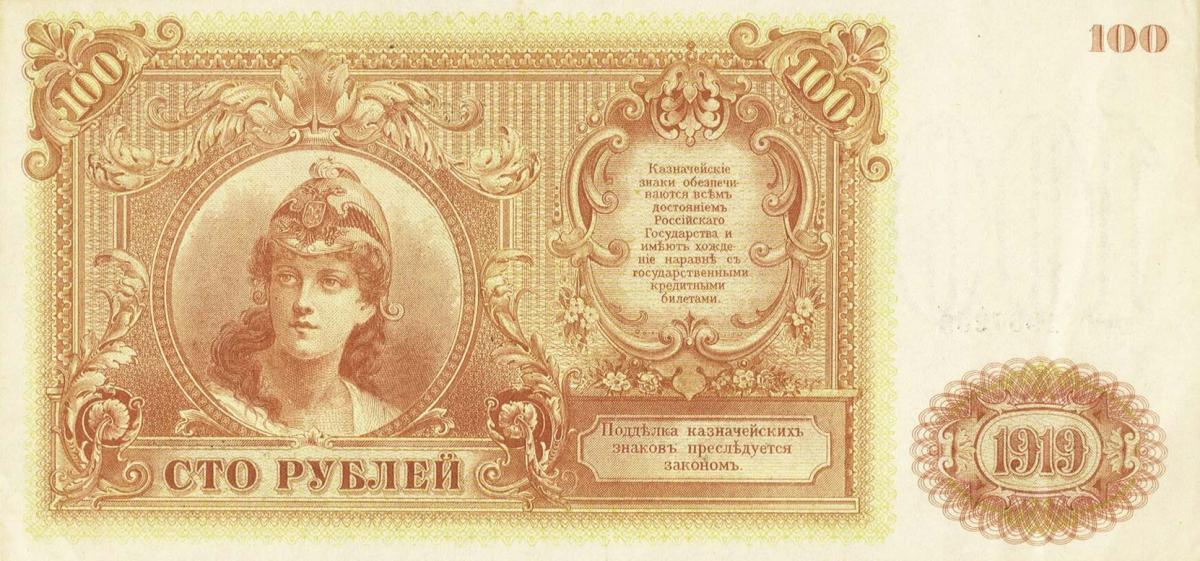 Back of Russia - South pS439a: 100 Rubles from 1919