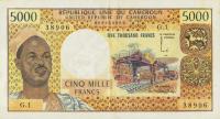 Gallery image for Cameroon p17a: 5000 Francs