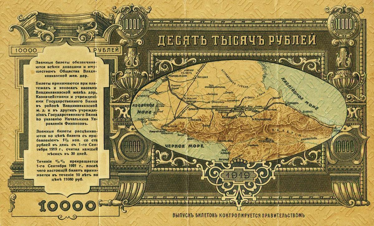 Back of Russia - North Caucasus pS599: 10000 Rubles from 1919