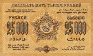 pS615s2 from Russia - Transcaucasia: 25000 Rubles from 1923