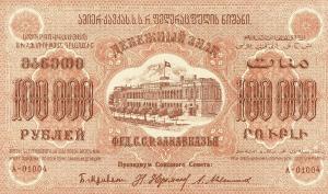 Gallery image for Russia - Transcaucasia pS617b: 100000 Rubles