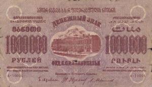 pS620a from Russia - Transcaucasia: 1000000 Rubles from 1923