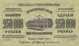 Gallery image for Russia - Transcaucasia pS627: 250000 Rubles