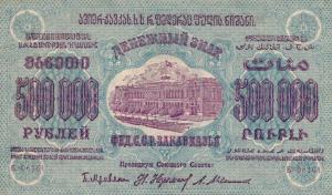 Gallery image for Russia - Transcaucasia pS628a: 500000 Rubles
